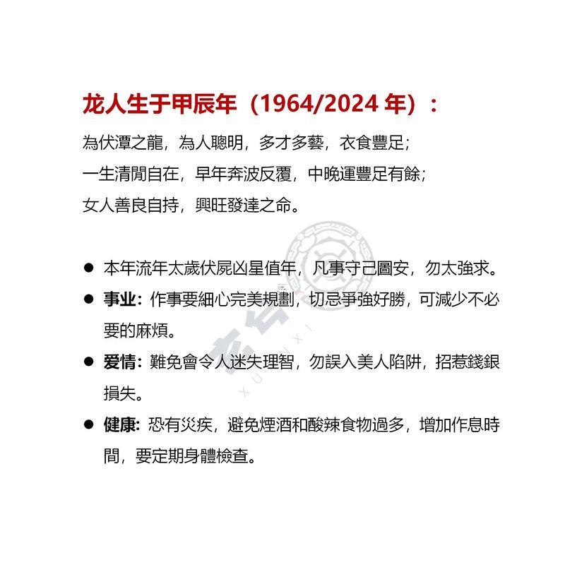 2025年屬龍人的財(cái)運(yùn)