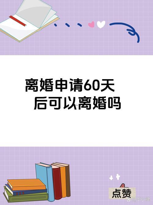 2026年1月離婚必喜日子