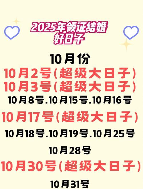2025年11月吉日查詢(xún)
