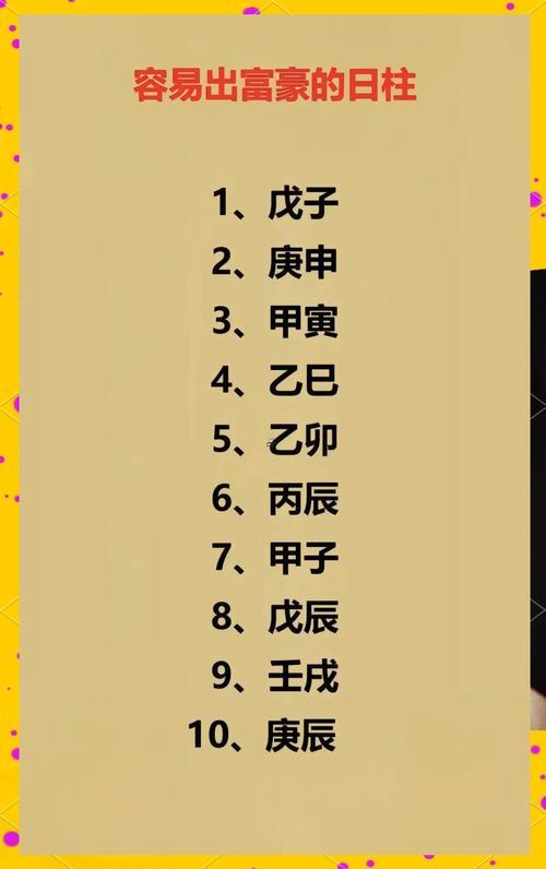 八字怎么看財(cái)運(yùn)事業(yè)