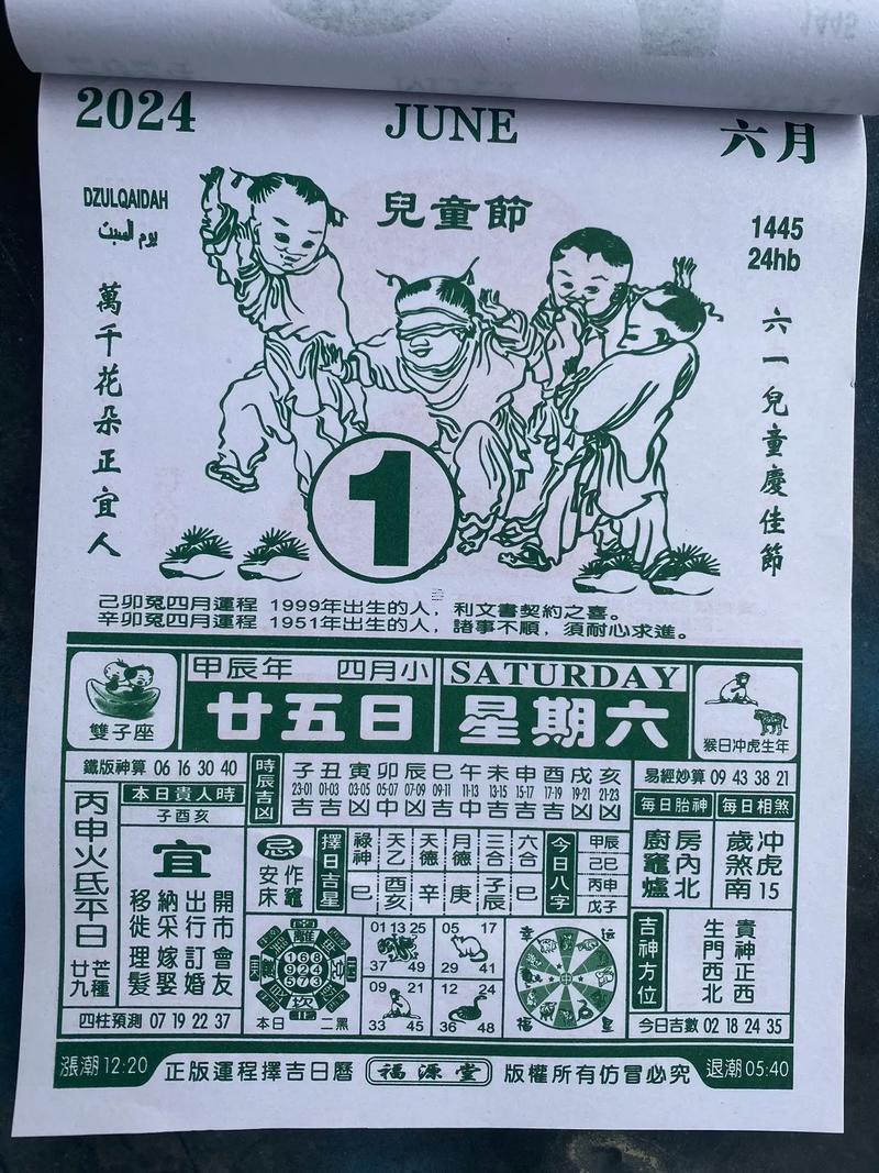 十一月份老黃歷2026年黃道吉日