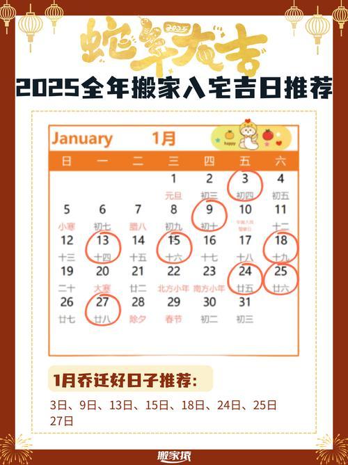 2025年農(nóng)歷十月結(jié)婚吉日