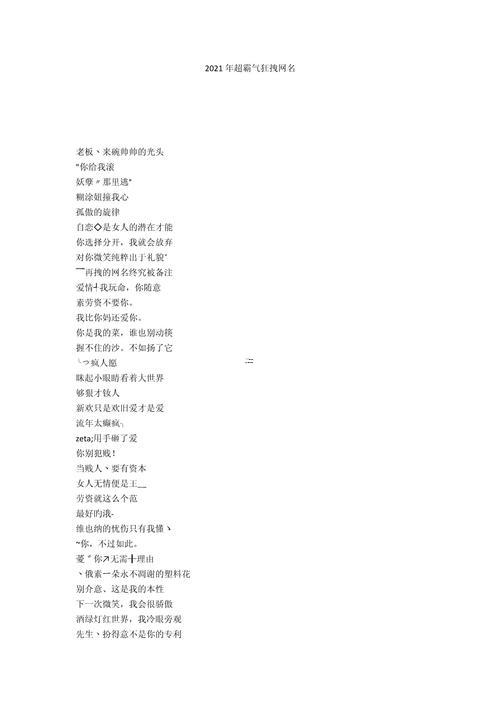 最帥的網(wǎng)名