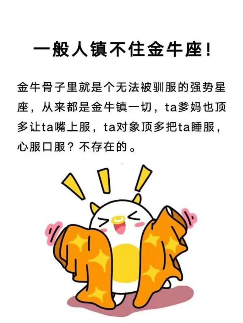 金牛座女七月運(yùn)勢(shì)