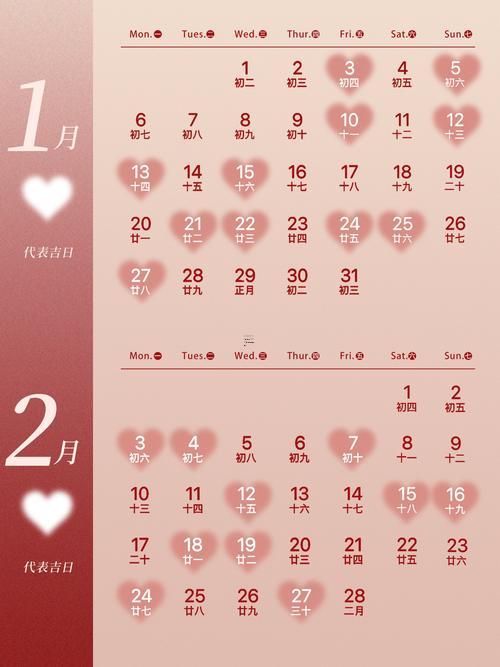 2025九月訂婚吉日