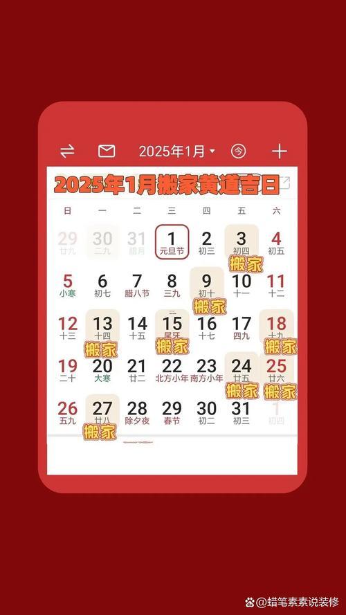 2026年十月入宅的好日子