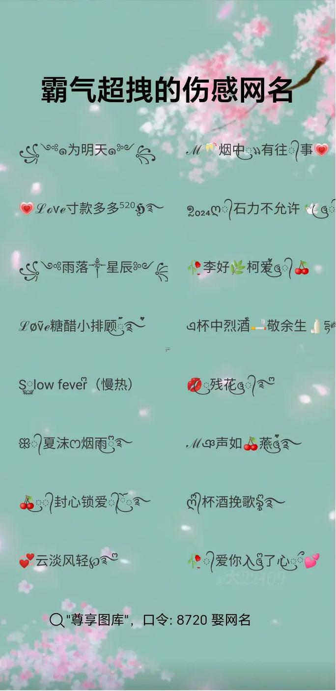 超拽情侶網名