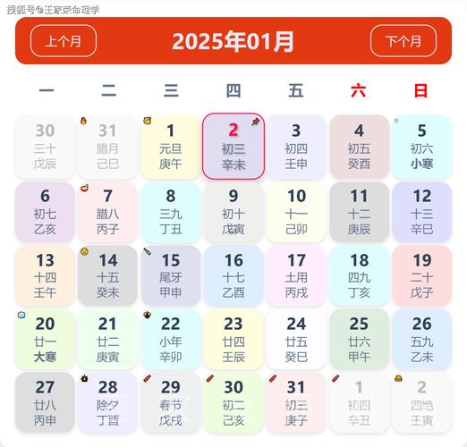 2025年12月修路吉日查詢