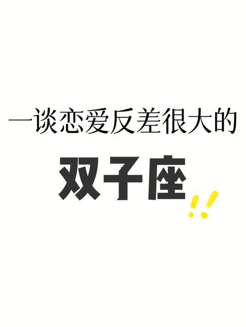 雙子女吸引異性的原因