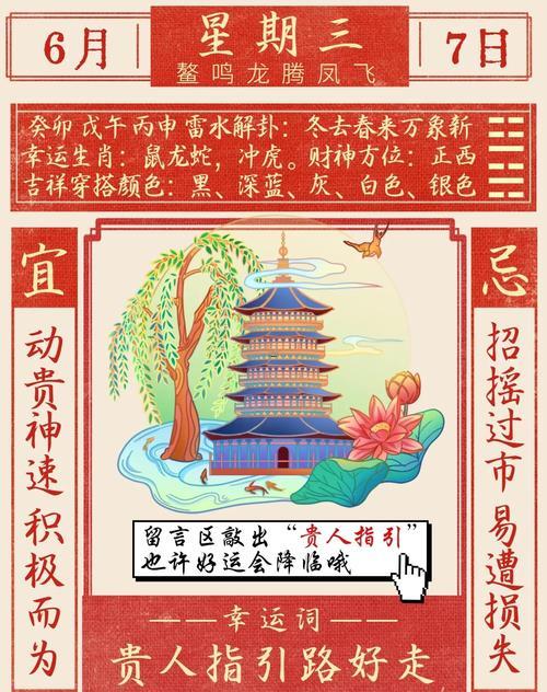 2026年6月開光吉日