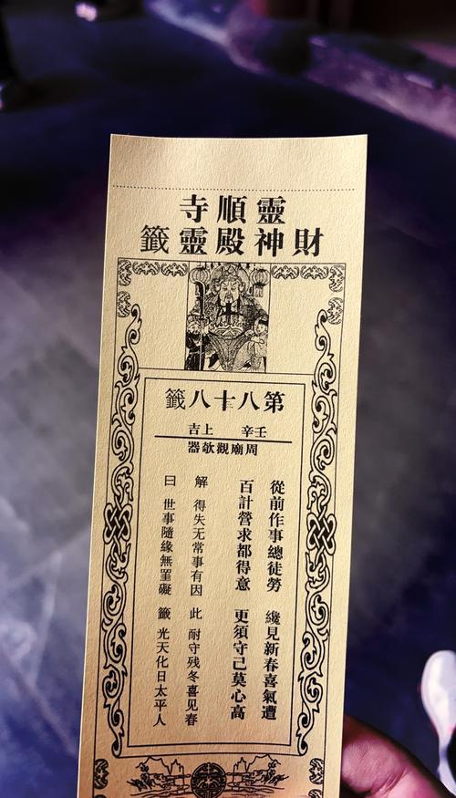 解簽大全查詢100簽清水寺