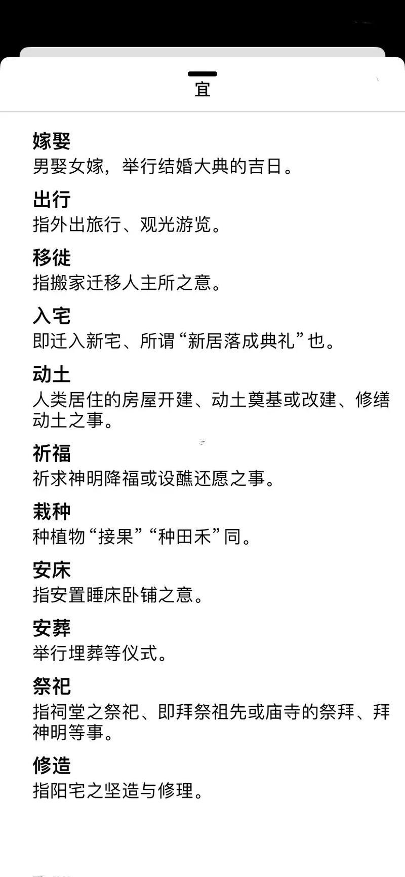 黃歷2026年5月黃道吉日查詢