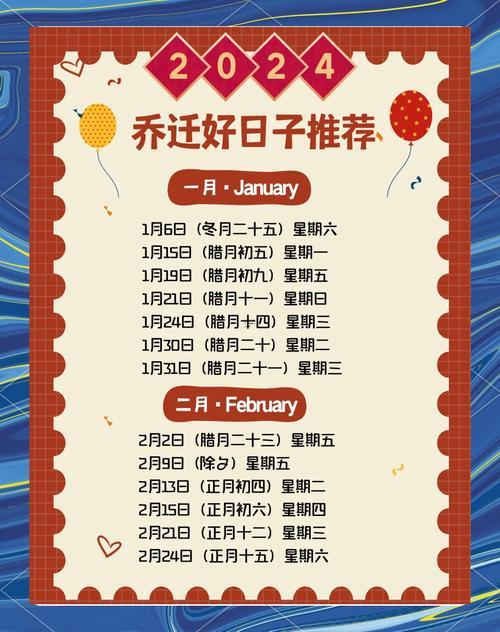 2026年1月入宅開火吉日