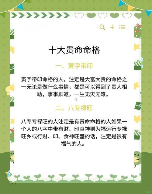 命格為武龍之命男
