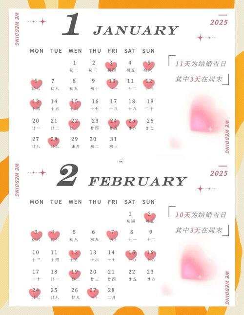 九月底黃道吉日一覽表
