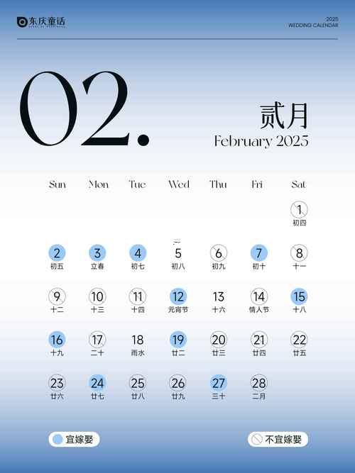 2026年二月適合領(lǐng)證的日子