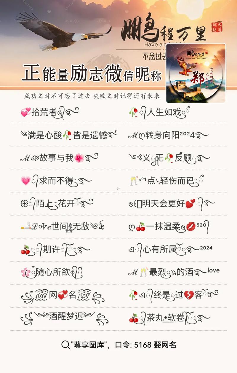 為夢(mèng)想拼搏的網(wǎng)名