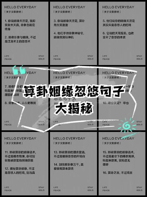 姻緣來得晚是怎么回事