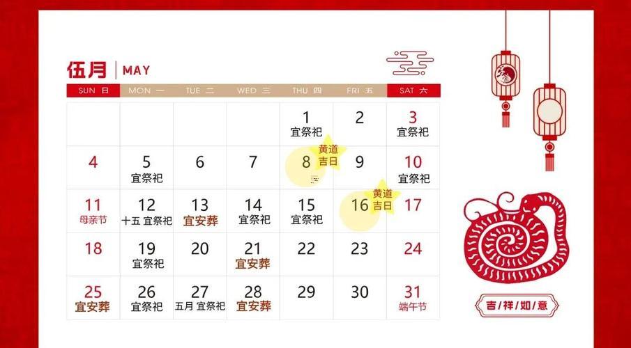 2025年10月最佳下葬吉日
