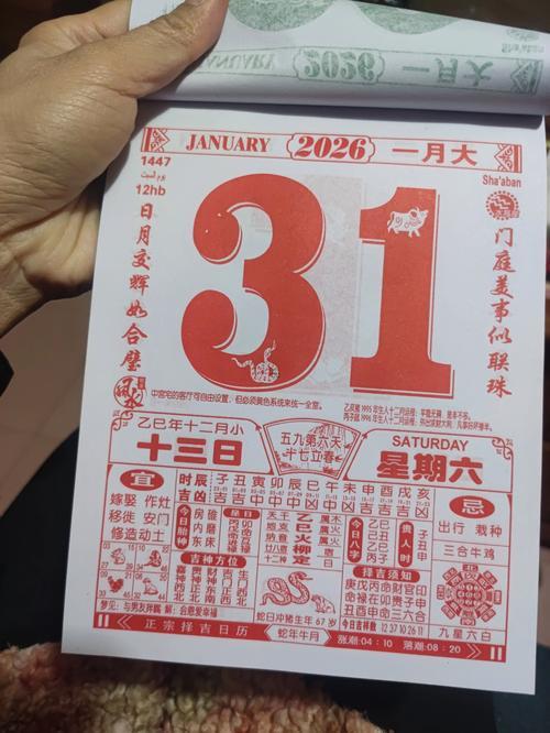 2026年農(nóng)歷六月出行吉日