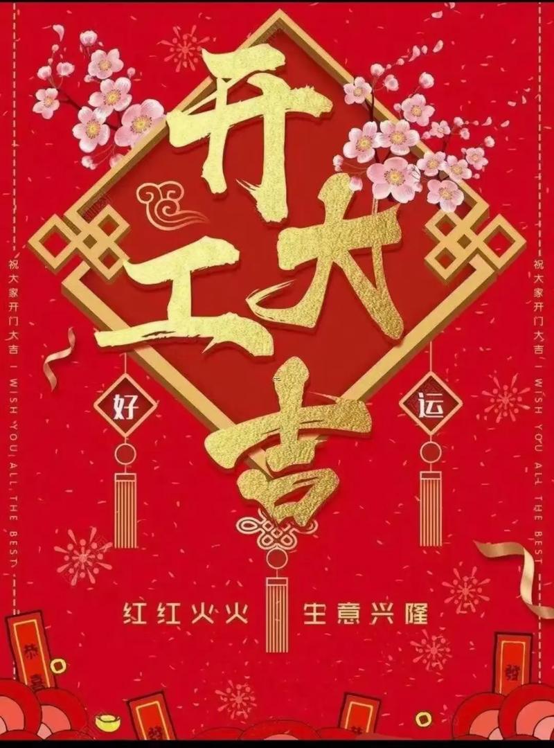 2025年5適合開業(yè)的日子