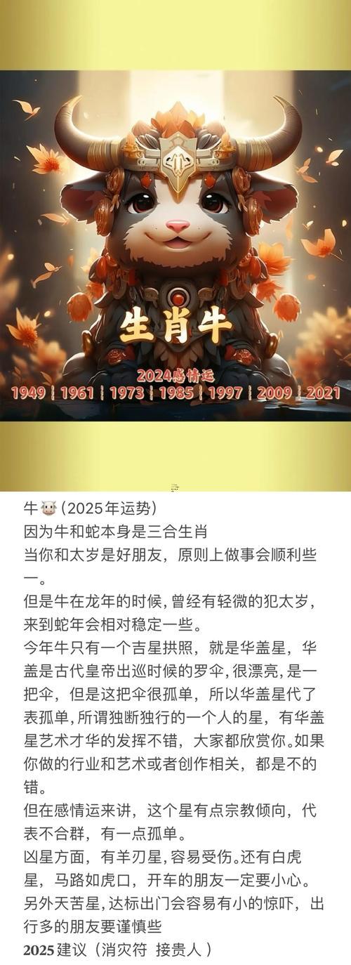 屬蛇的人2025年的運(yùn)勢(shì)還有運(yùn)程