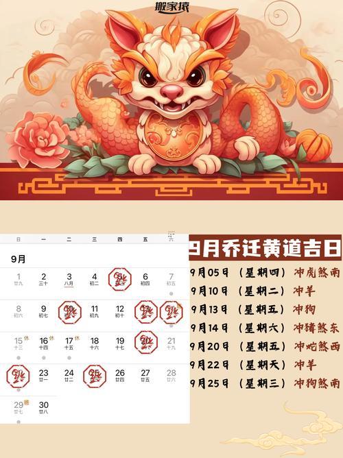2025年11月搬家吉日