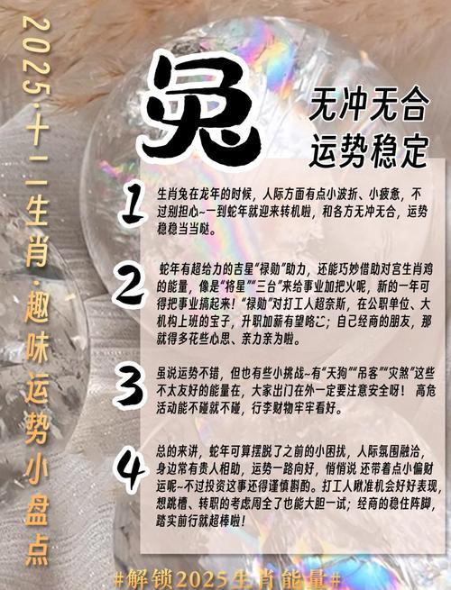 1939年屬兔的健康運勢