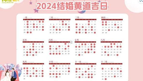 2026年12月份適合領(lǐng)證的吉日有哪些