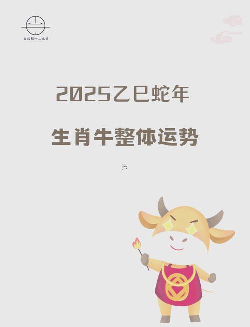 屬牛2025年10月開業(yè)吉日