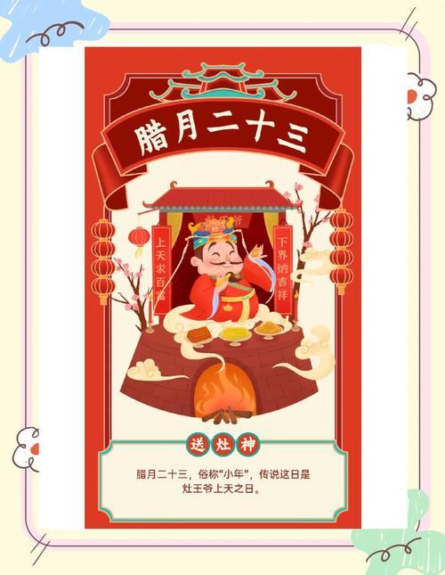 九月搬灶吉日