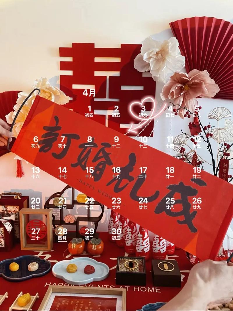2026年4月份訂婚吉日查詢
