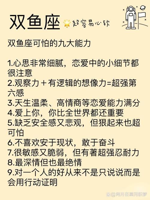 雙魚座男生專一么