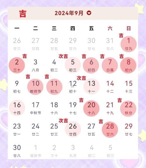 2025年9月提車好日子