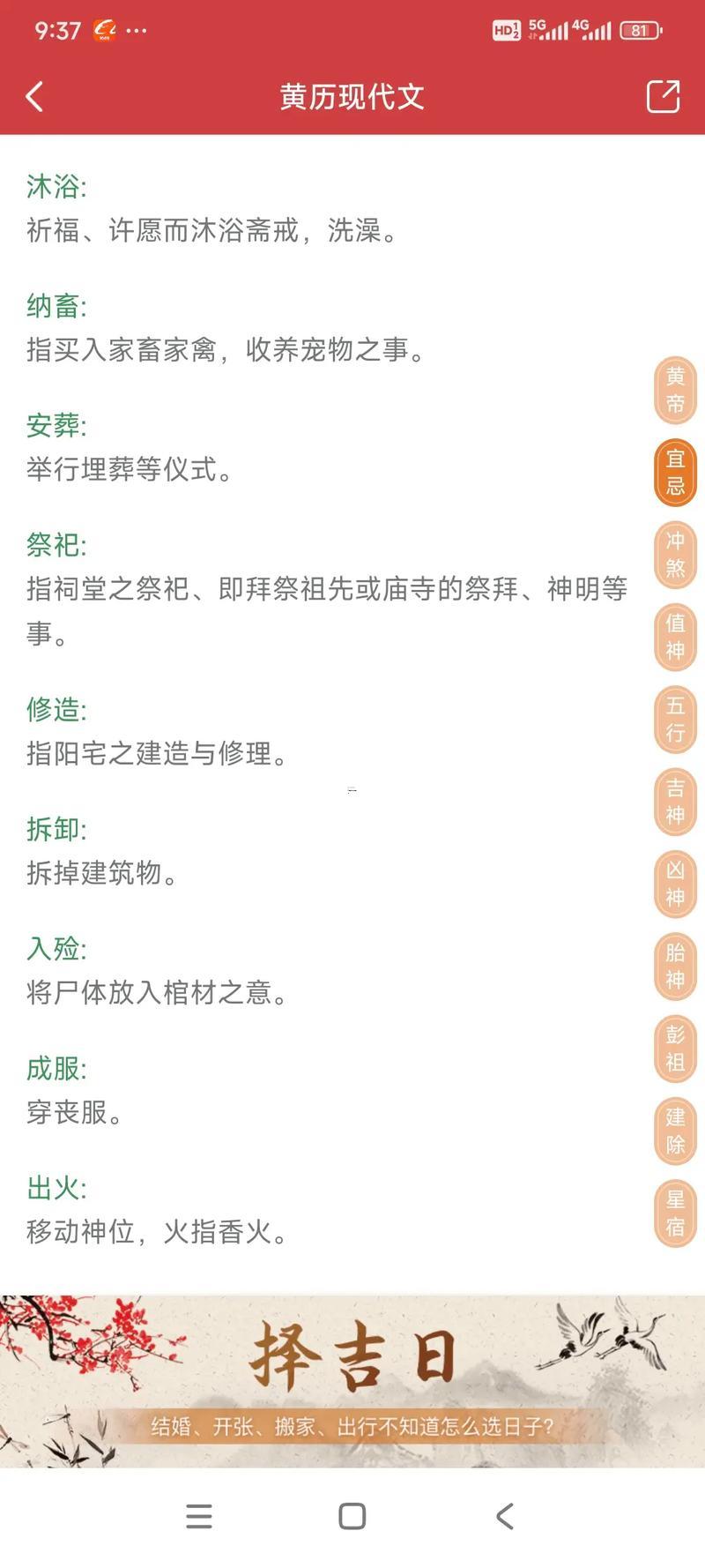 2026年農(nóng)歷八月祭祀黃道吉日