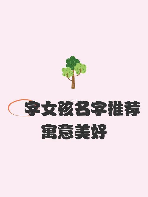 瑆字取名洋氣女孩名字