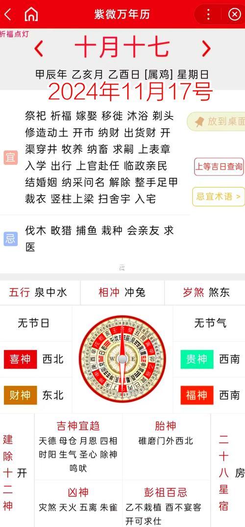 2026搬家11月入宅吉日查詢
