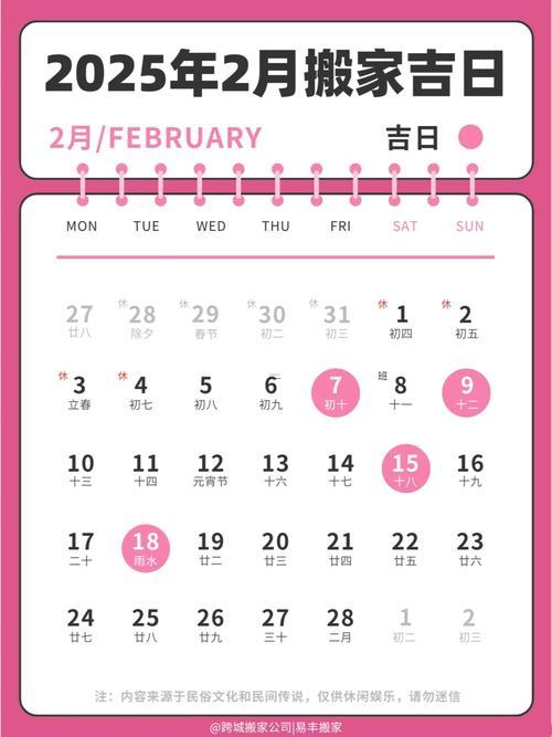 2026年農(nóng)歷二月拆房吉日