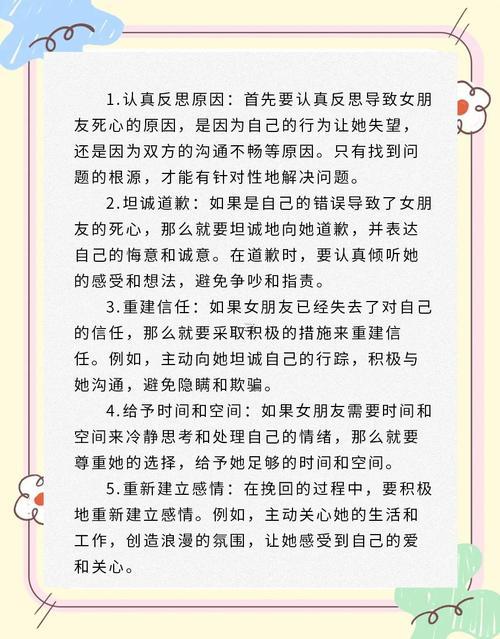 怎么辦挽回處女座的女生
