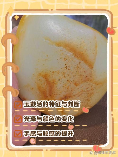 怎么判斷玉已經(jīng)戴活了