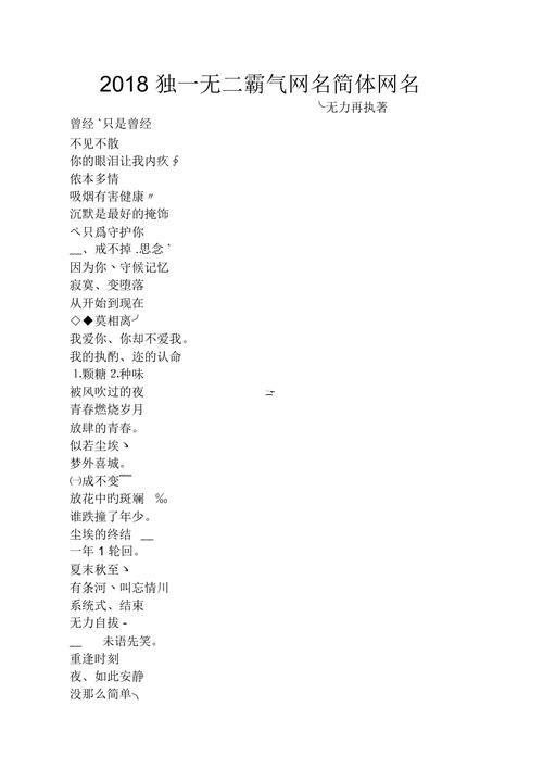 最酷網(wǎng)名