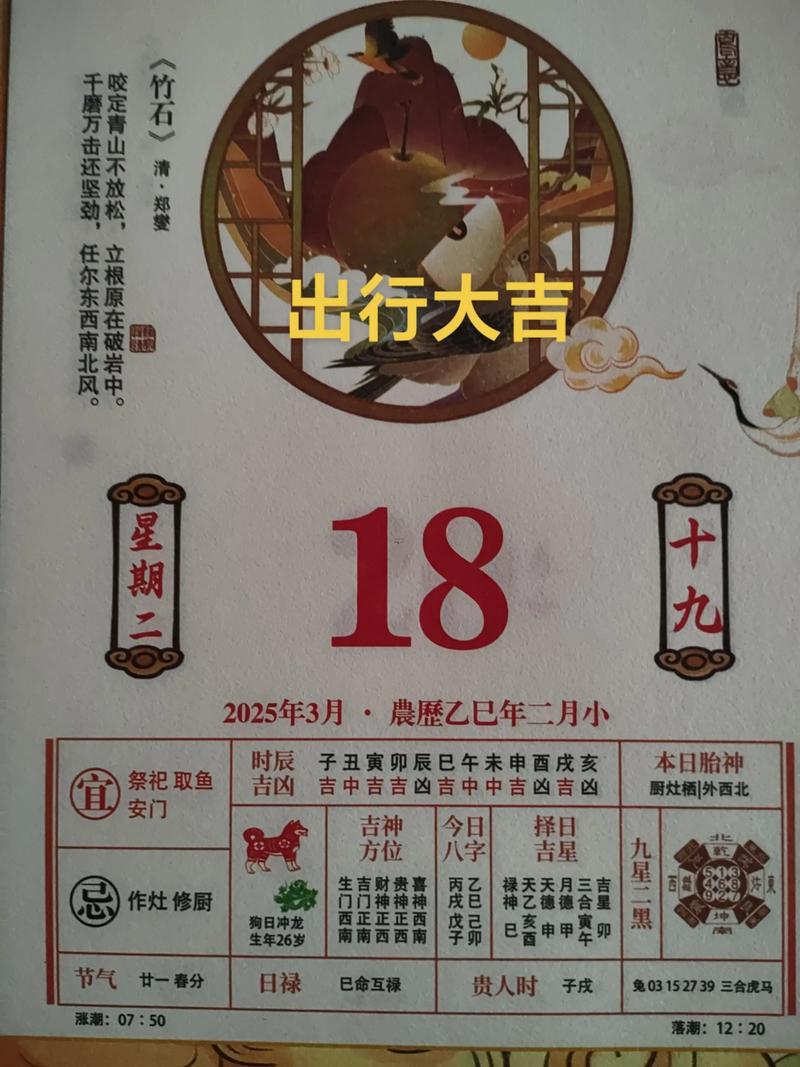2026年5月出行吉日