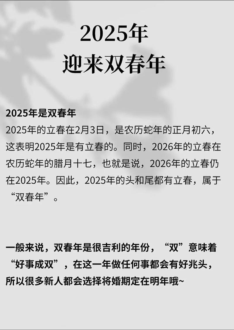 2025年10月結(jié)婚好日子