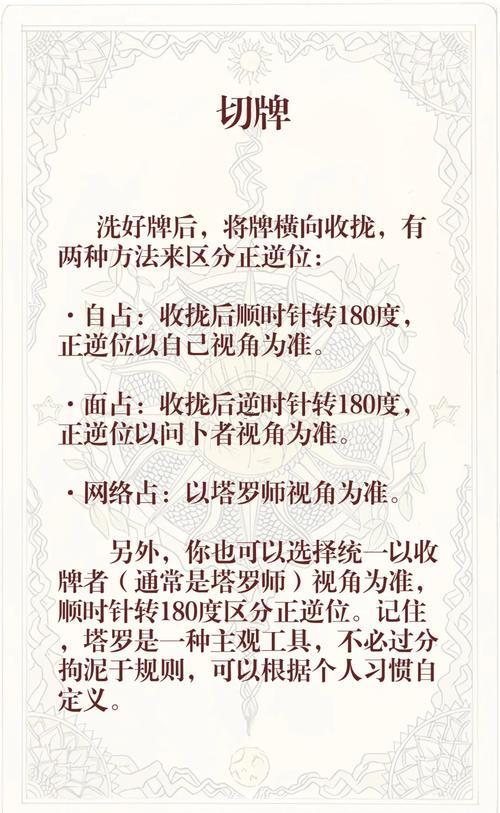 塔羅牌占卜抽牌的順序有沒有要求