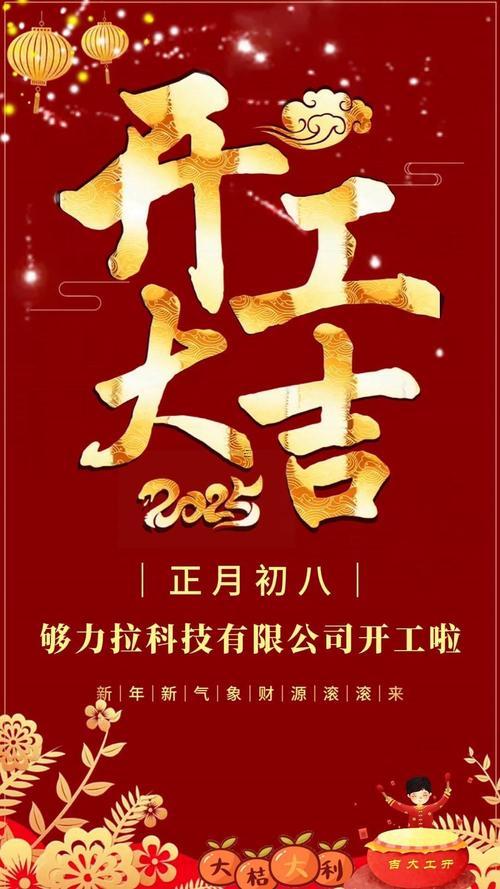 2025年九月開工吉日吉時