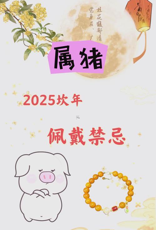 2025年9月豬入圈吉日