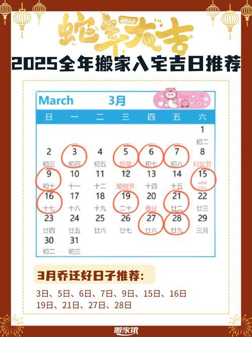 2025年11月回門宴最佳日子