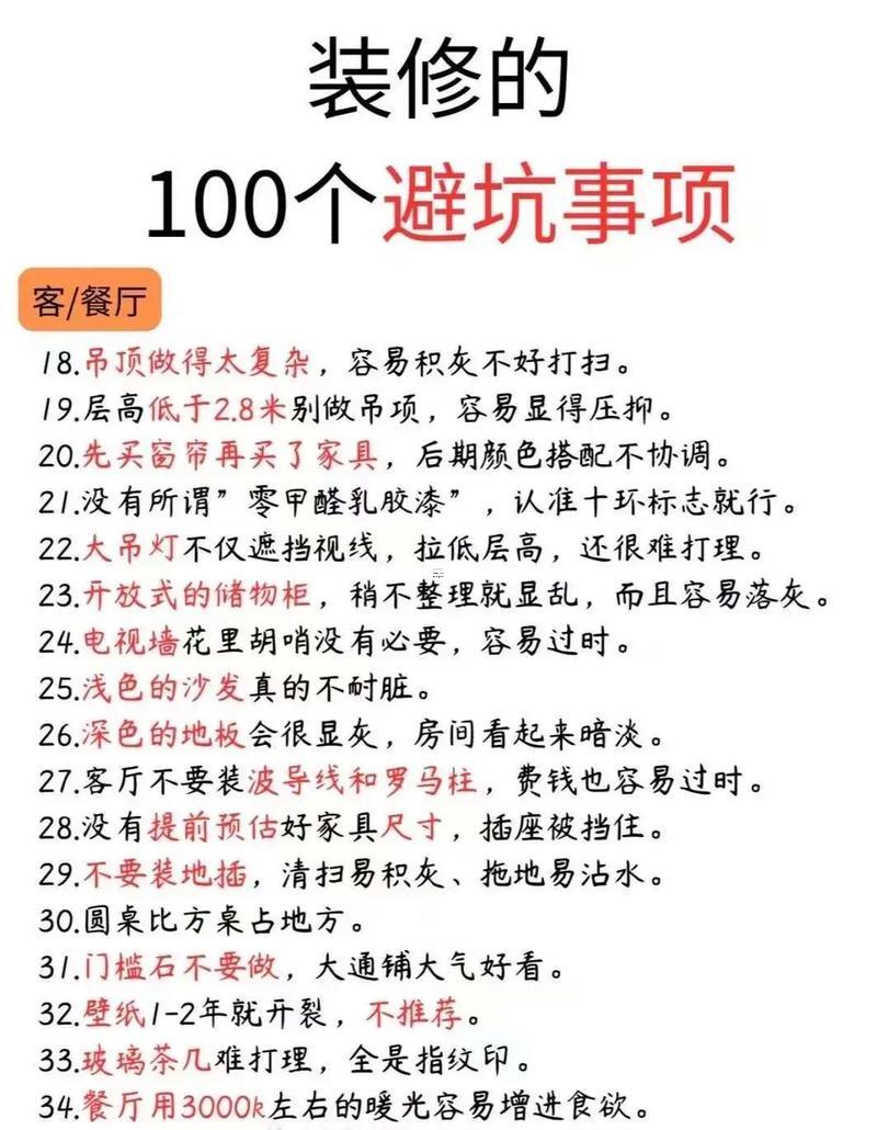 2025年十一月裝修吉日
