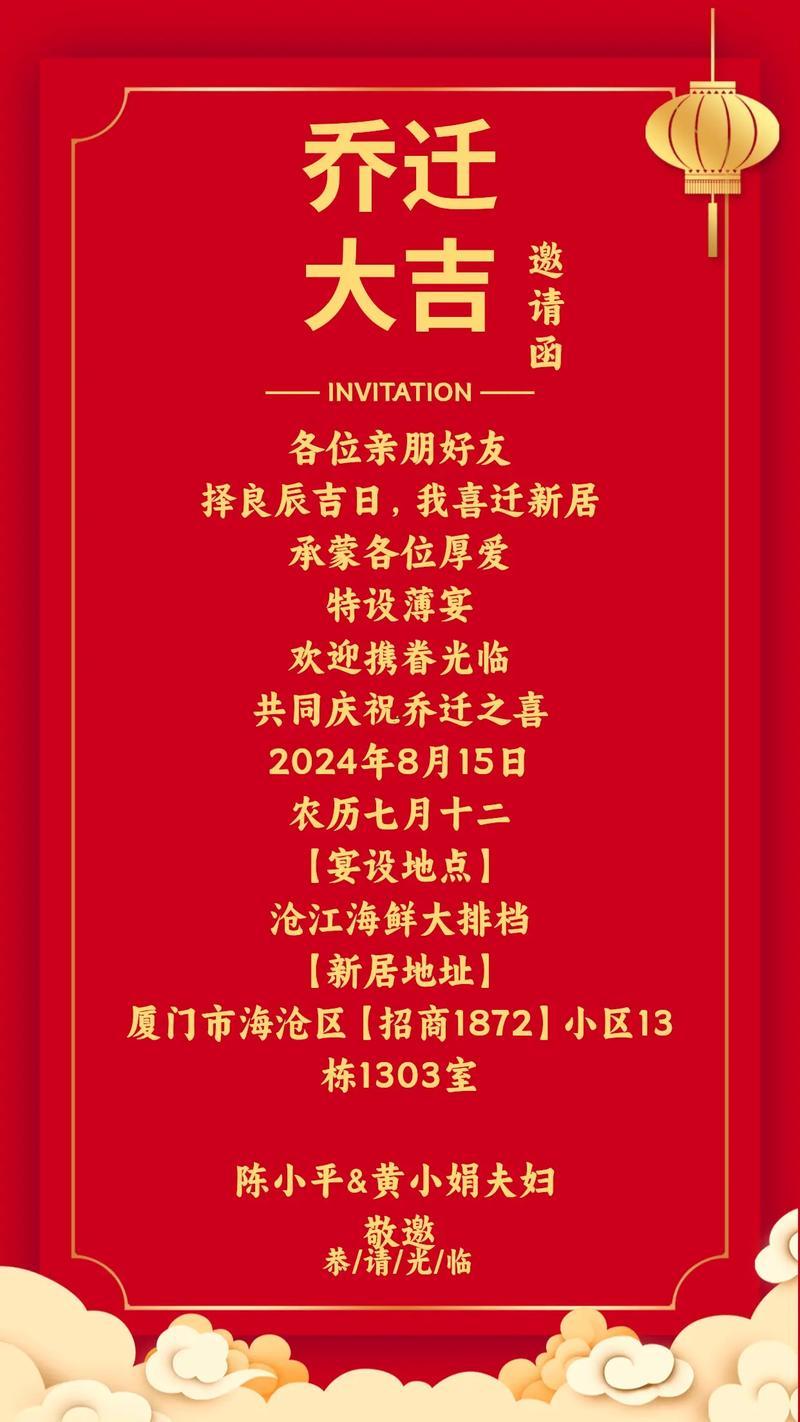 2026年農(nóng)歷三月份喬遷吉日