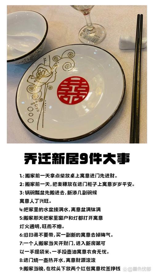 2025年12月搬家好日子